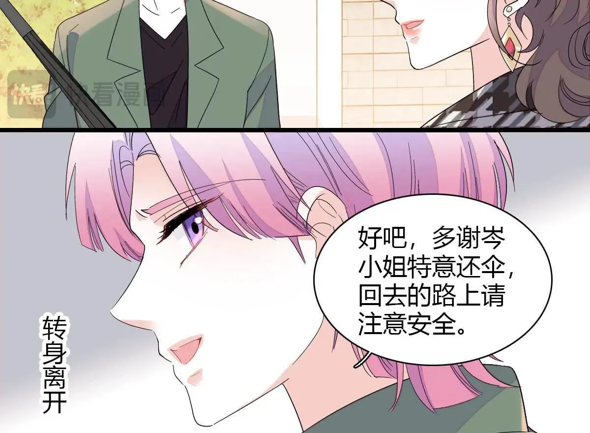 146 你发什么花痴！39