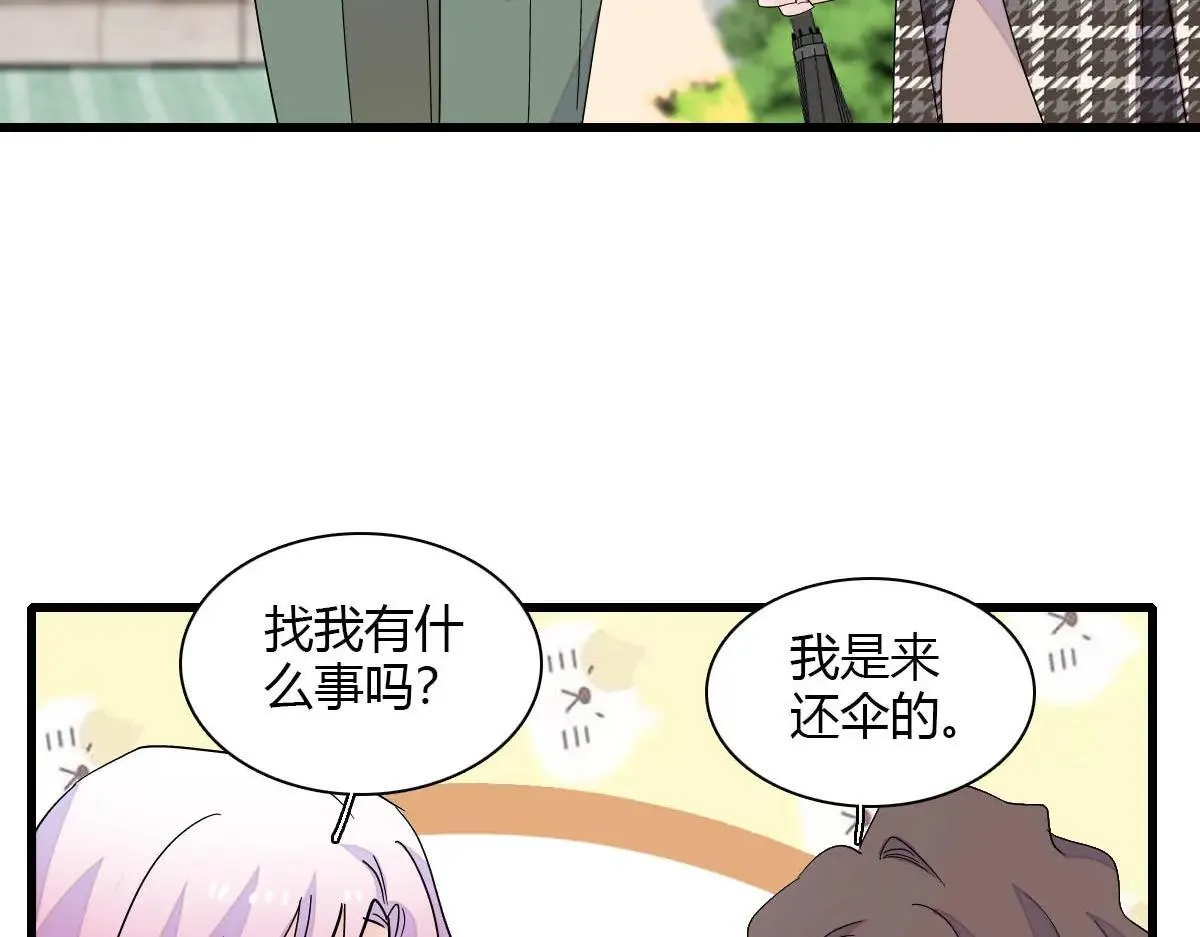 146 你发什么花痴！33