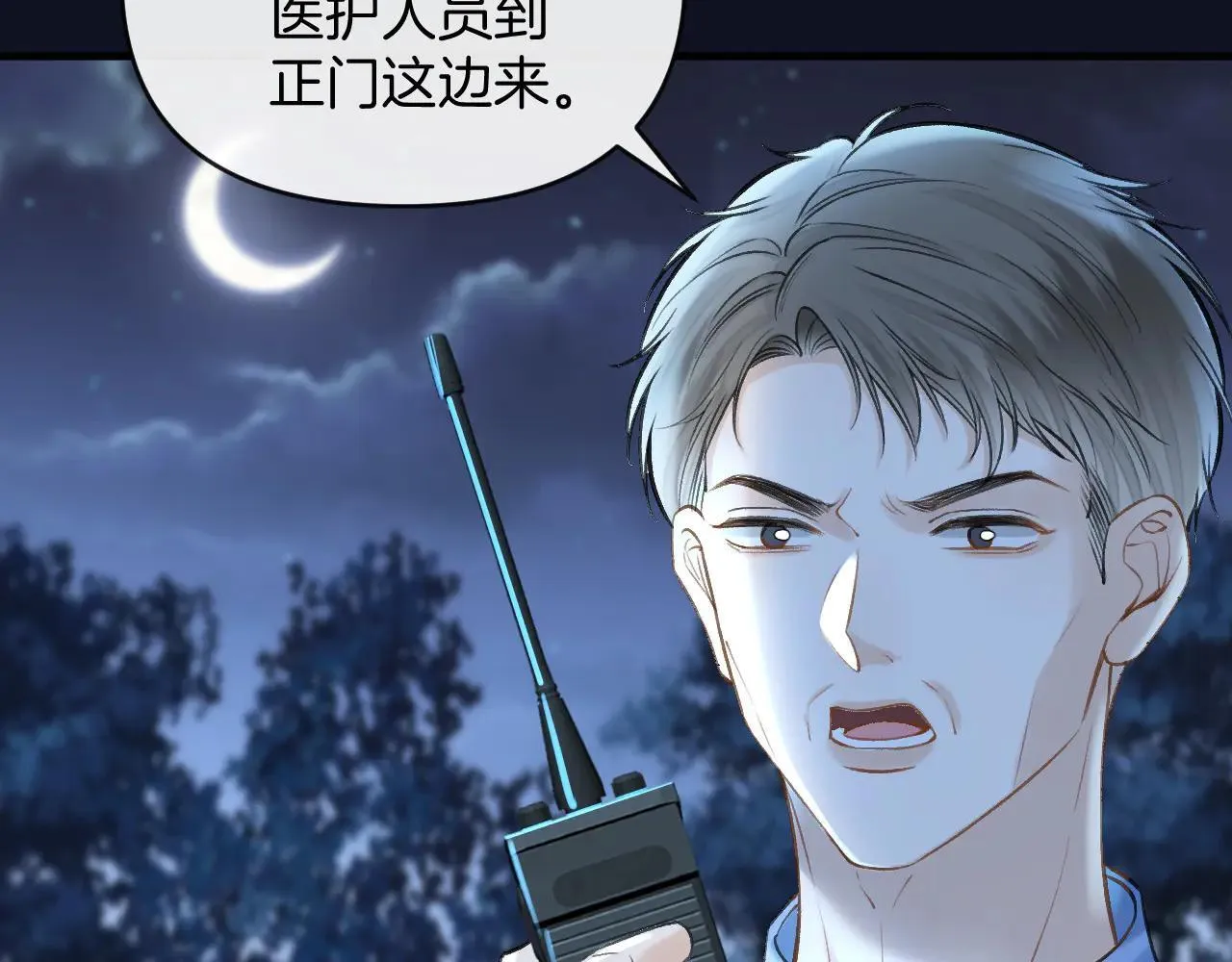 第81话 阿宴，我们没事了30