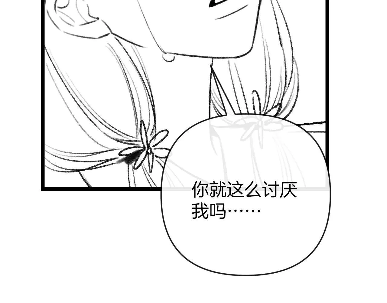第81话 阿宴，我们没事了122