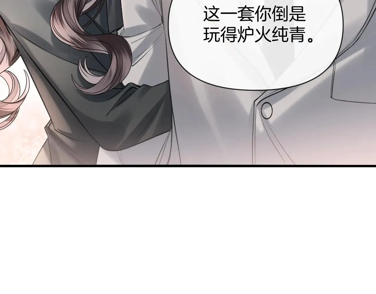 第83话 你跟其他女大学生不一样50