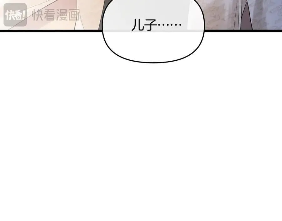 第85话 都过去了，阿宴18