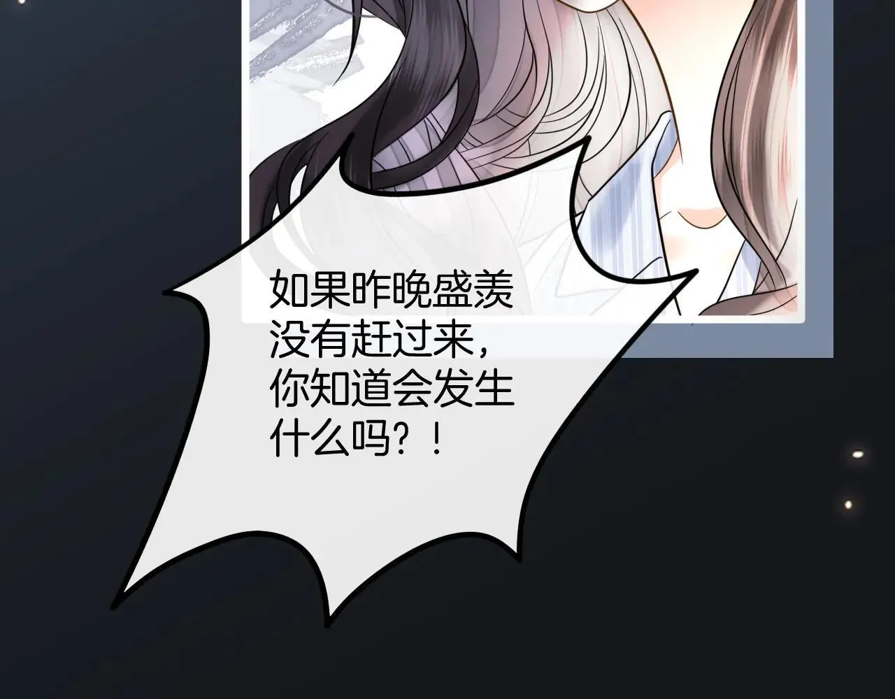 第81话 阿宴，我们没事了90