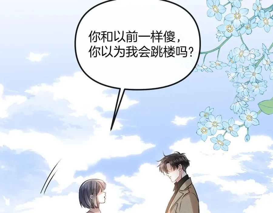 第84话 失踪？怎么回事？49