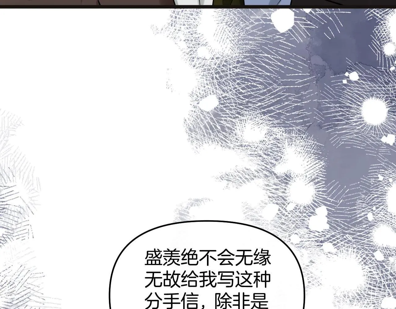 第81话 阿宴，我们没事了81