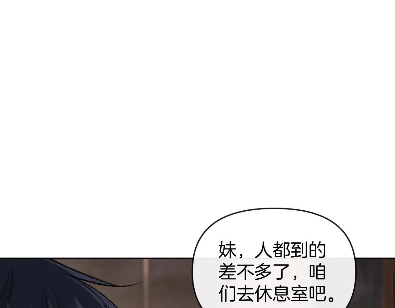 第82话 阿宴那个女人找你了对不对44