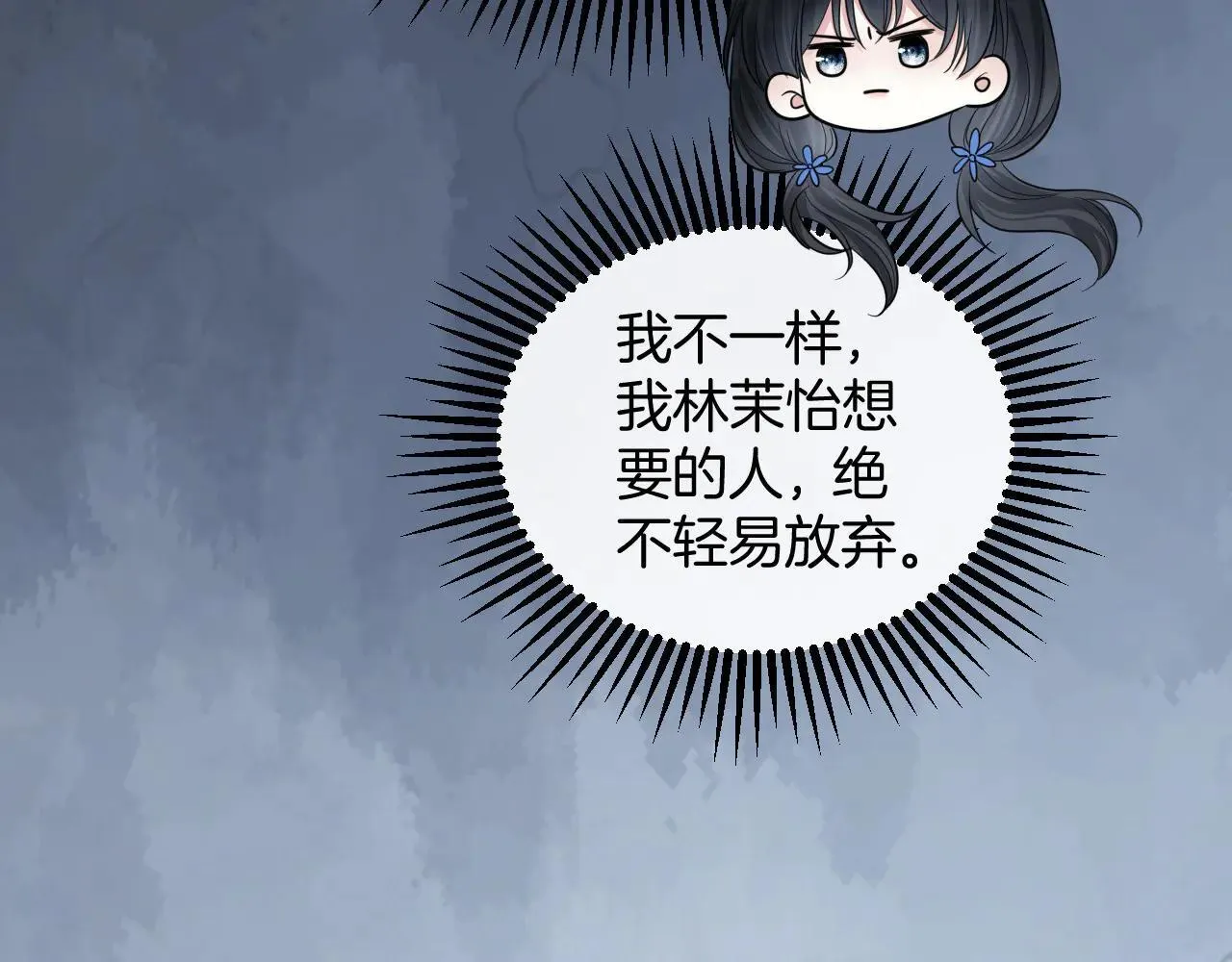 第82话 阿宴那个女人找你了对不对70