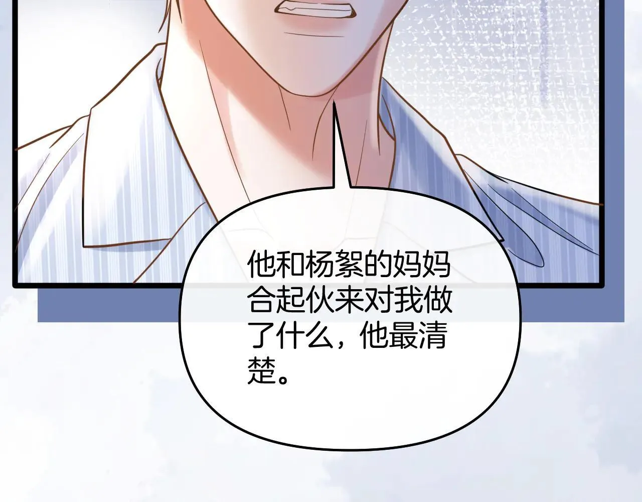 第81话 阿宴，我们没事了75