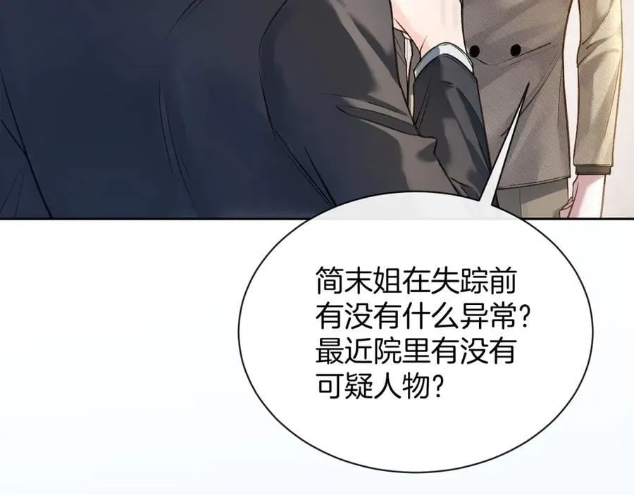 第84话 失踪？怎么回事？26