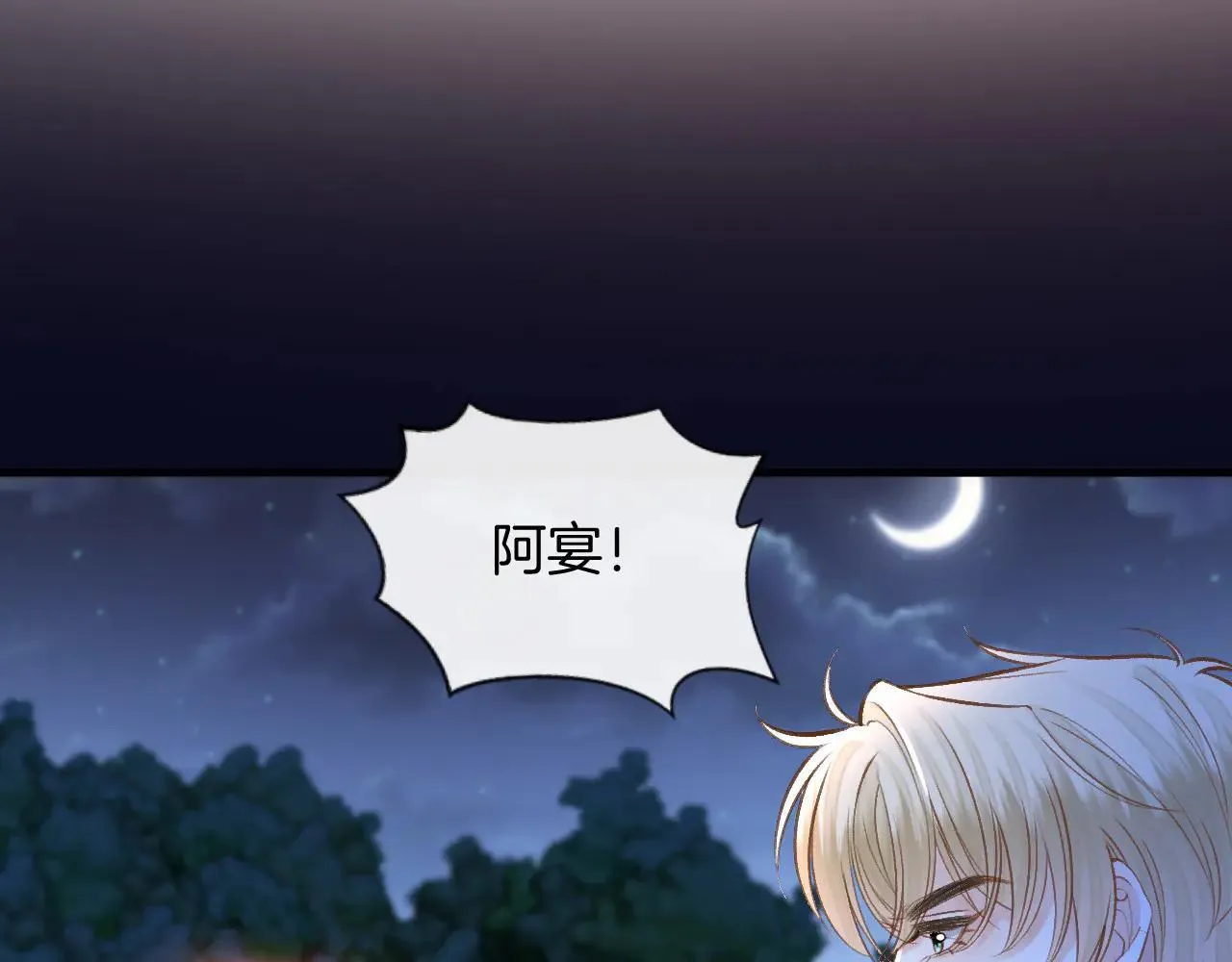 第81话 阿宴，我们没事了38