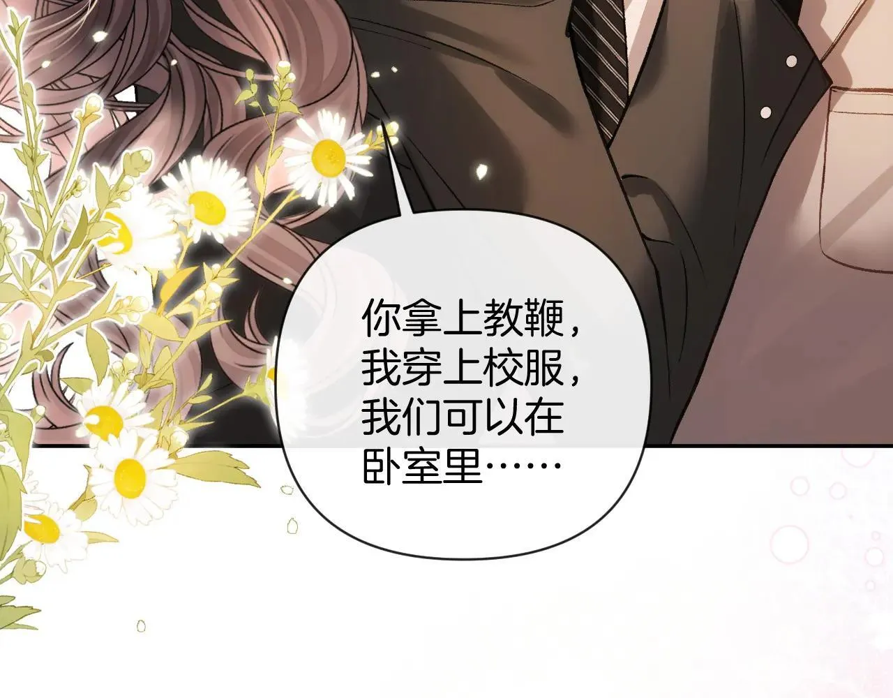 第83话 你跟其他女大学生不一样65