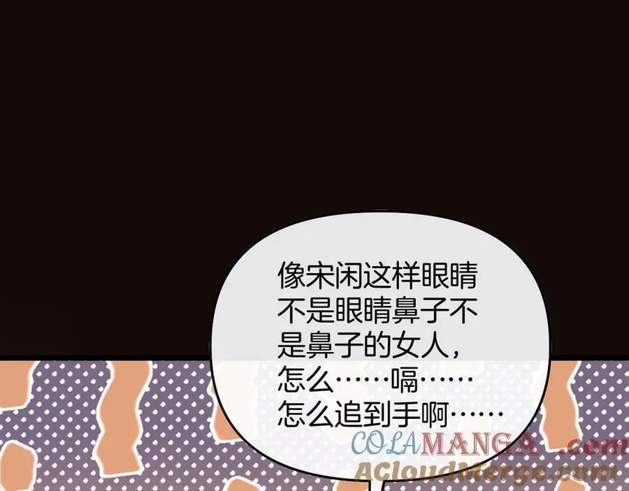 第85话 都过去了，阿宴88