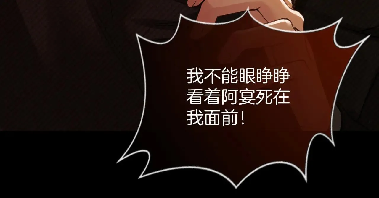 第81话 阿宴，我们没事了22