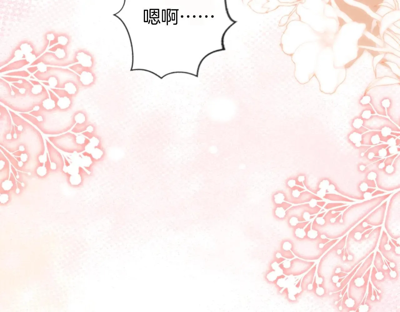 第83话 你跟其他女大学生不一样95