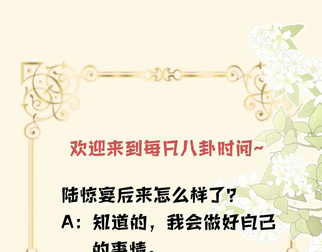 第81话 阿宴，我们没事了124