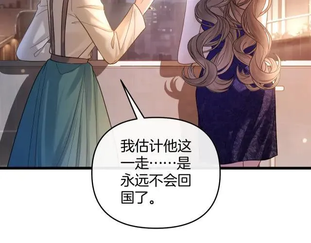 第85话 都过去了，阿宴54