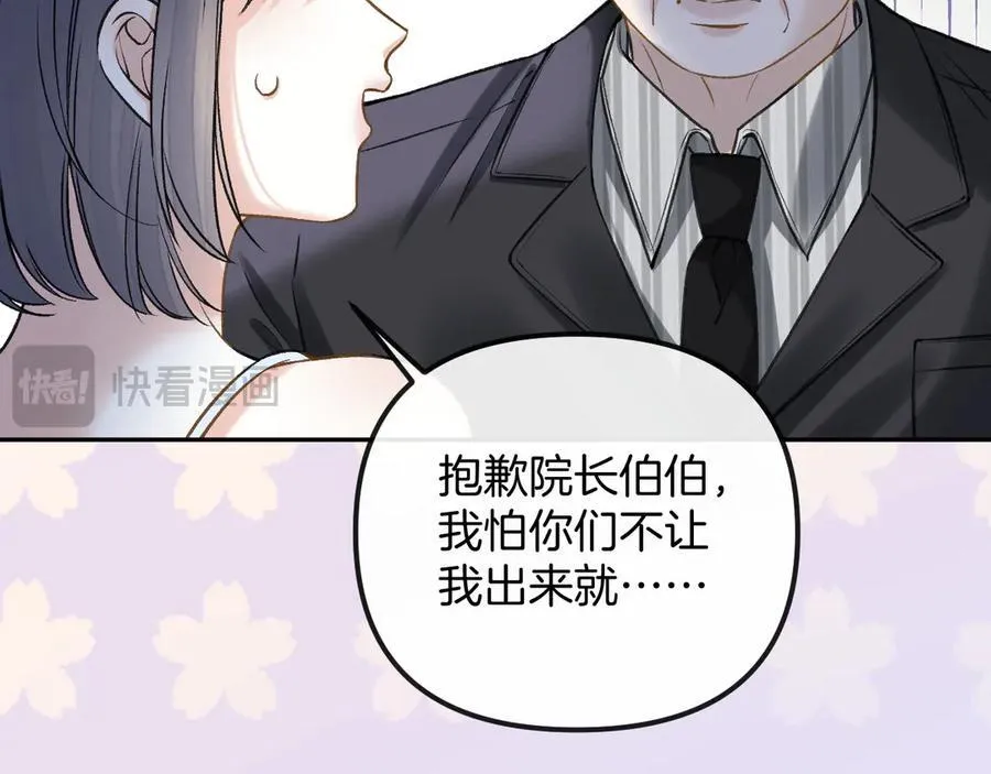 第84话 失踪？怎么回事？58