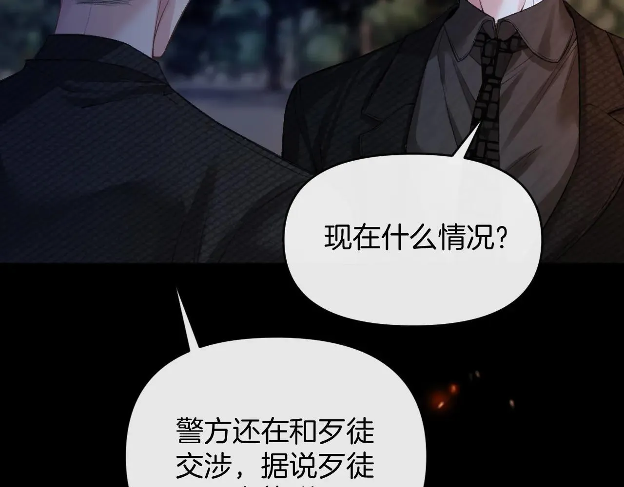 第81话 阿宴，我们没事了9