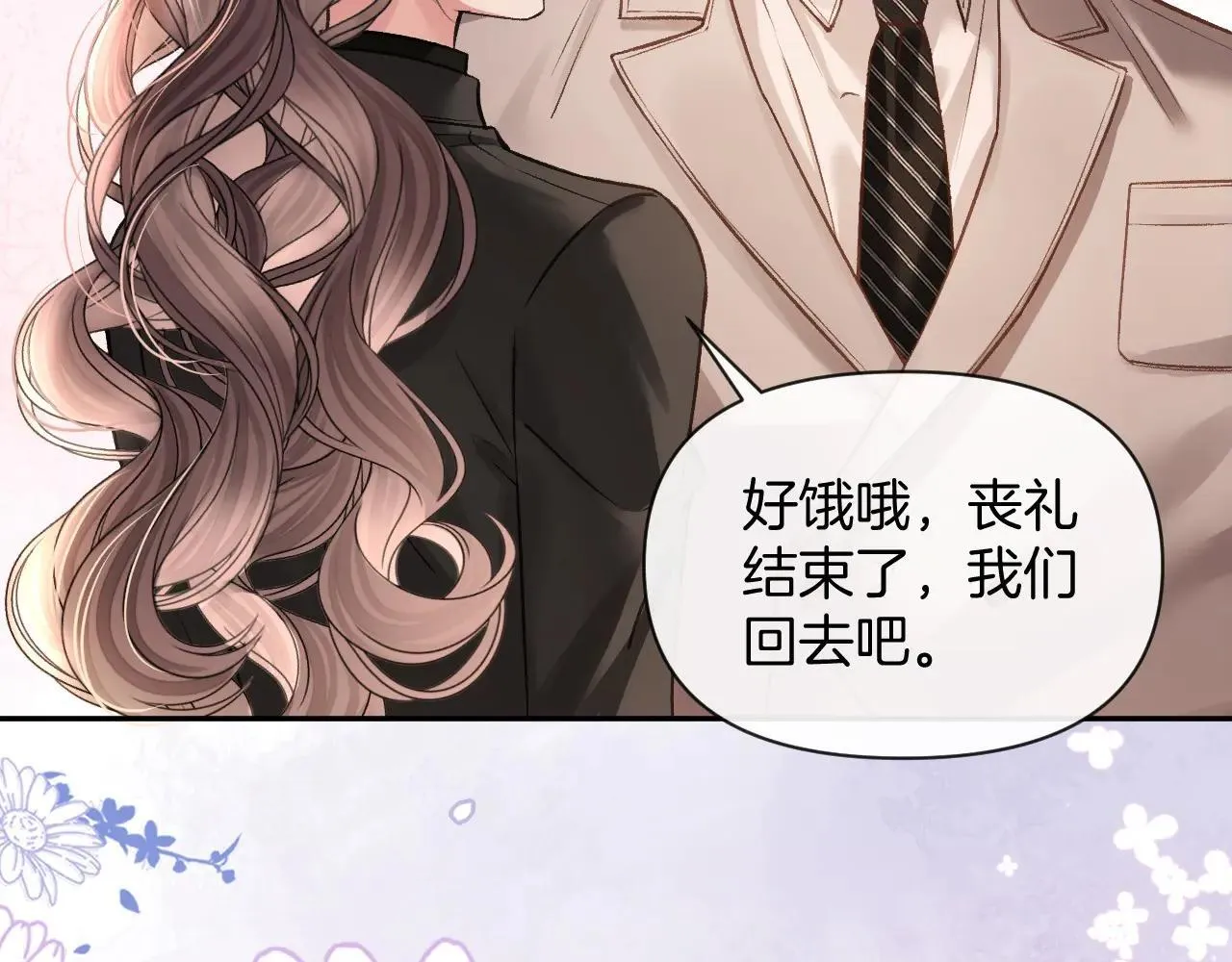 第83话 你跟其他女大学生不一样75
