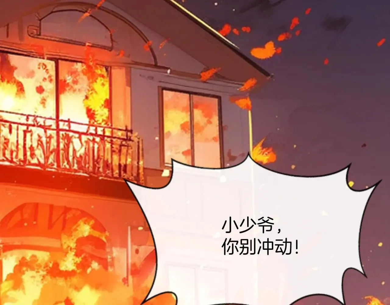 第81话 阿宴，我们没事了17