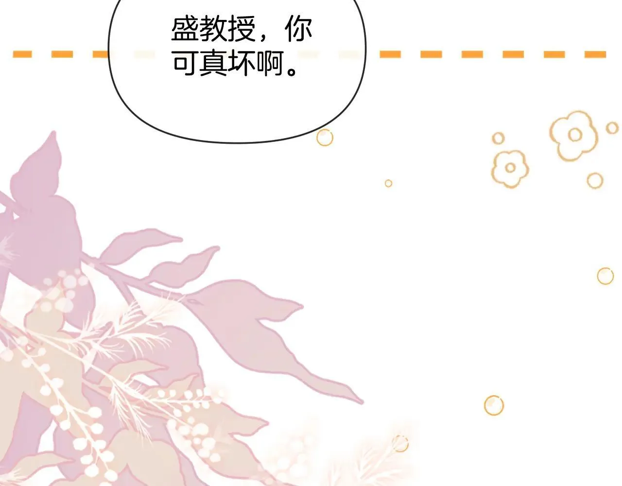 第83话 你跟其他女大学生不一样47