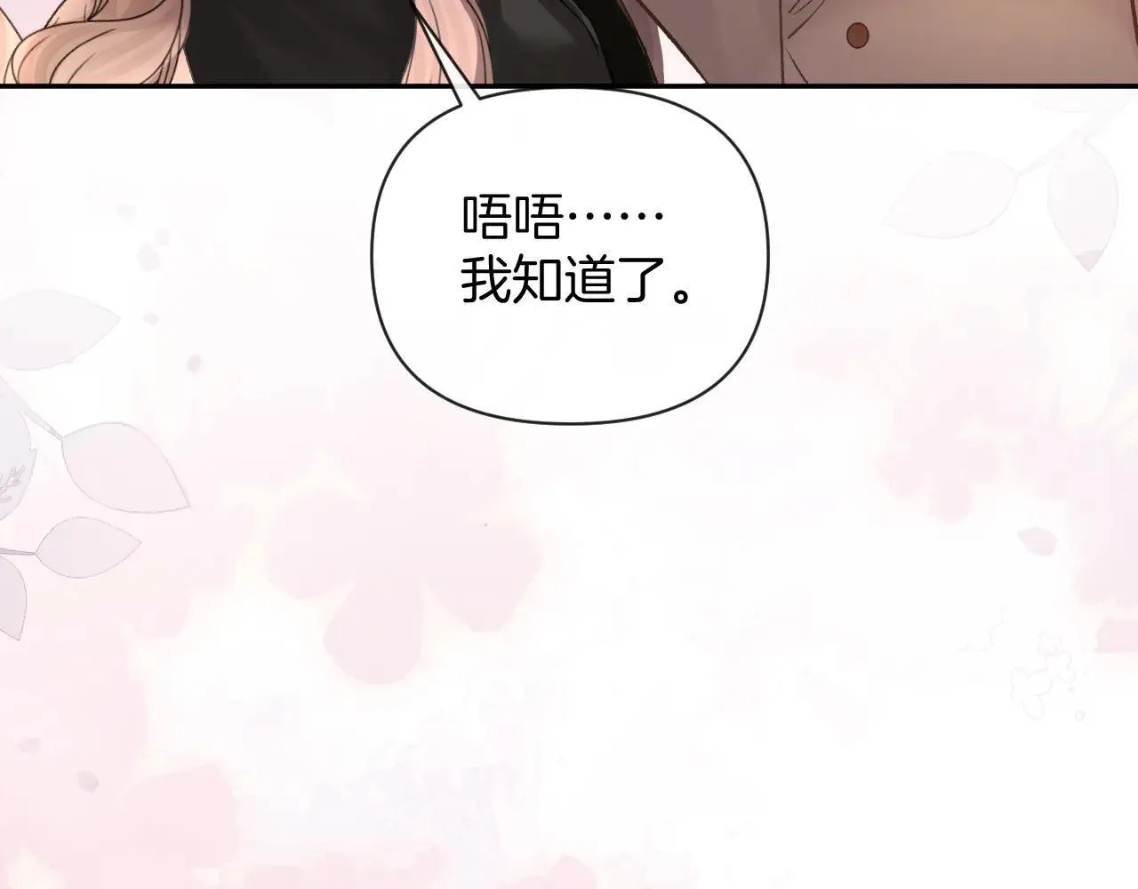 第83话 你跟其他女大学生不一样73