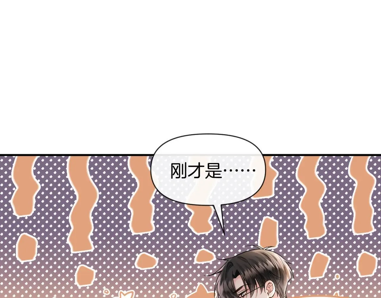 第83话 你跟其他女大学生不一样8