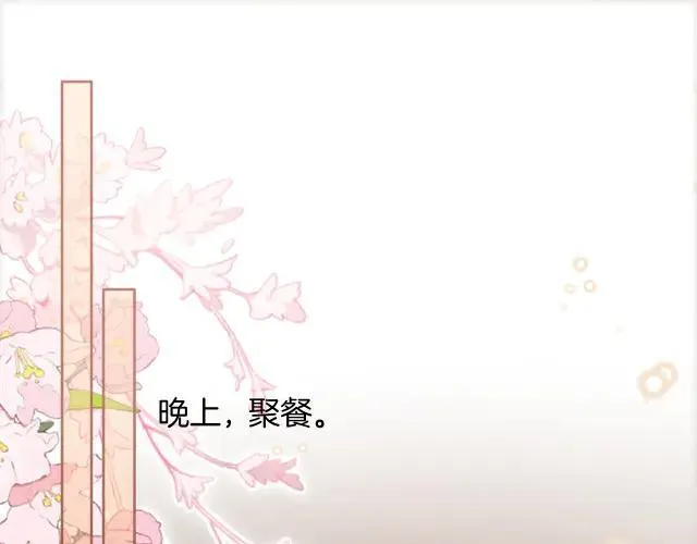 第85话 都过去了，阿宴43