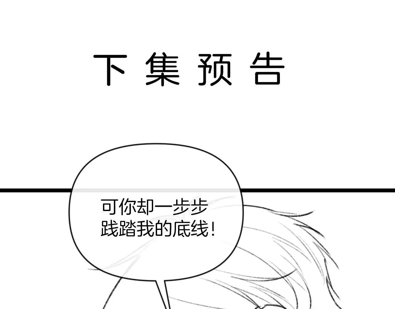 第81话 阿宴，我们没事了115