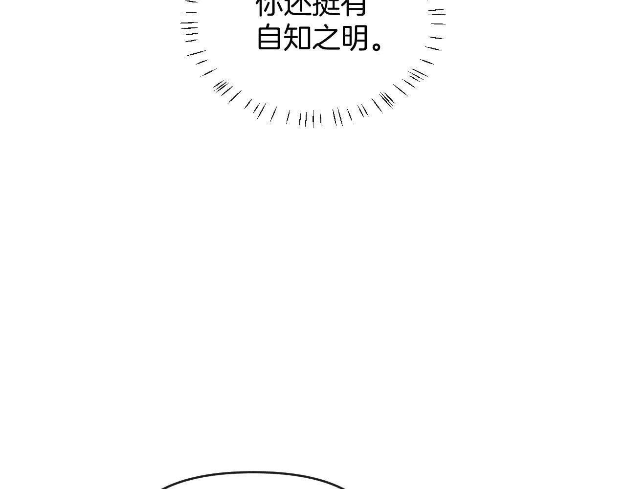 第82话 阿宴那个女人找你了对不对54