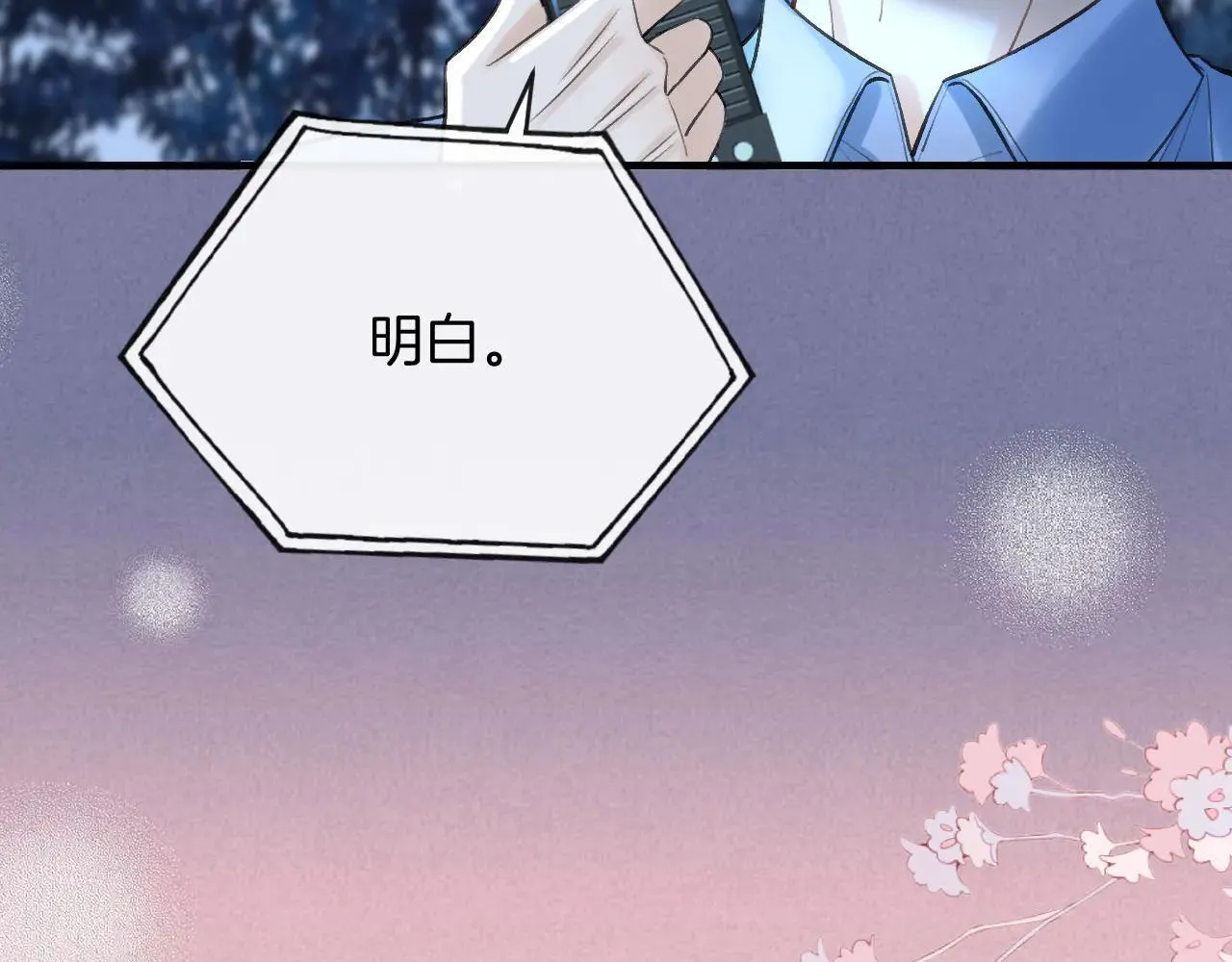 第81话 阿宴，我们没事了31