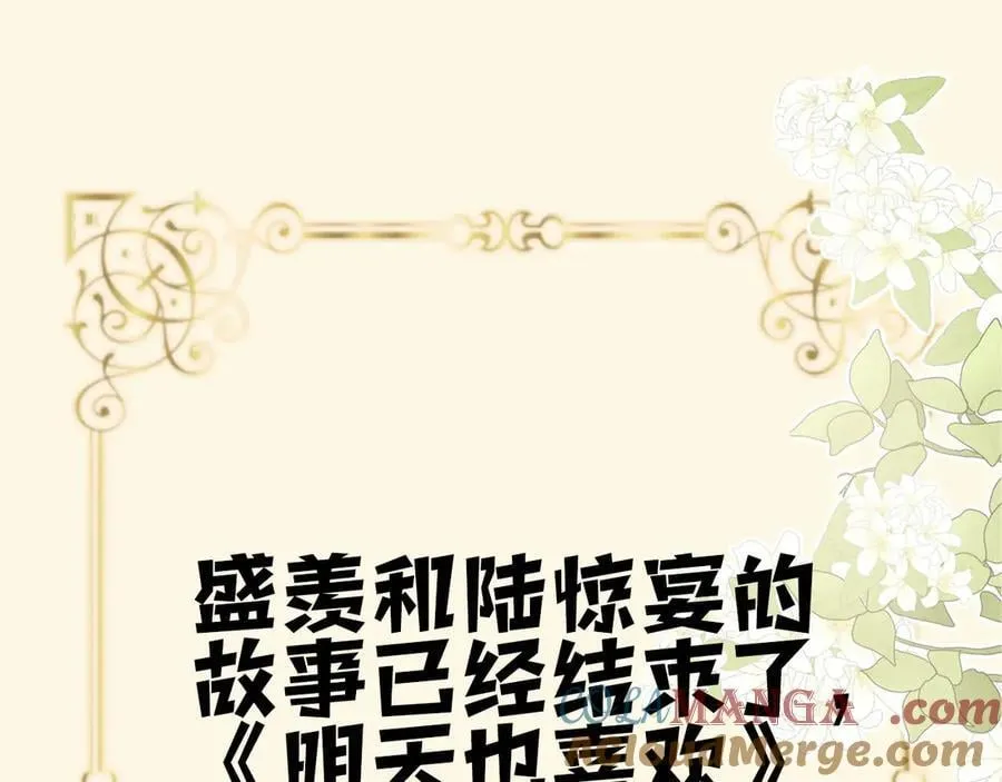 第85话 都过去了，阿宴136