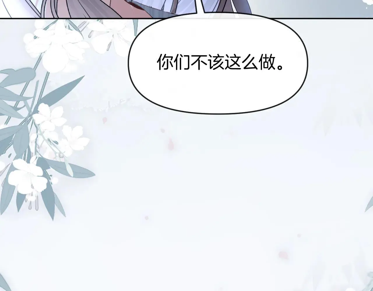 第82话 阿宴那个女人找你了对不对16