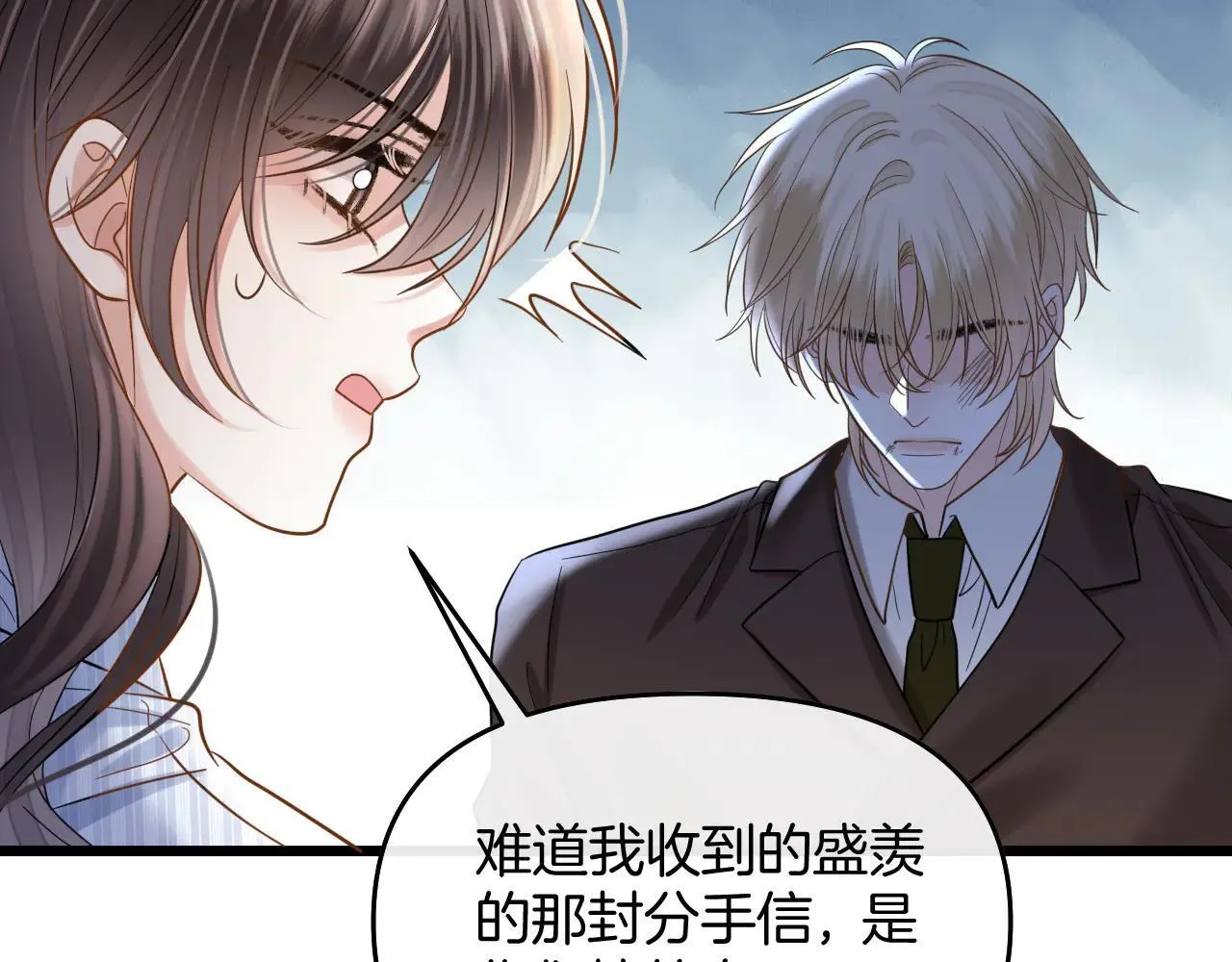 第81话 阿宴，我们没事了77