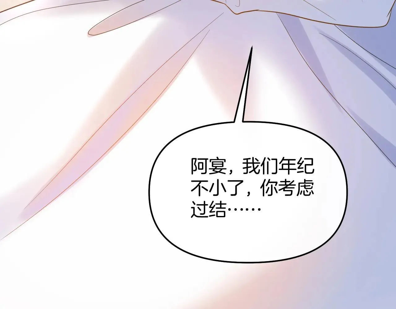 第83话 你跟其他女大学生不一样111