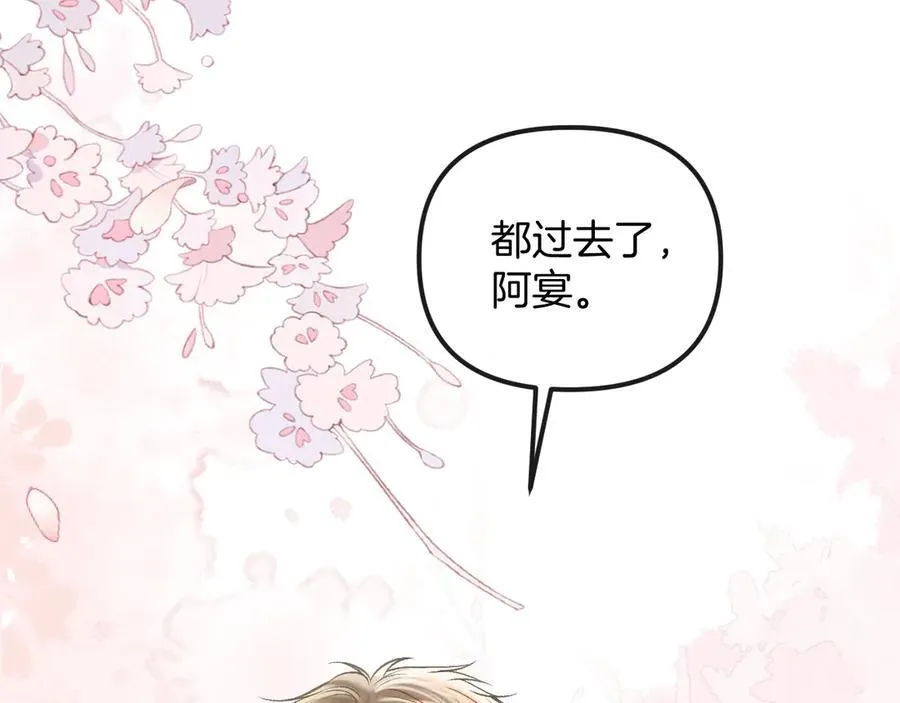 第85话 都过去了，阿宴33