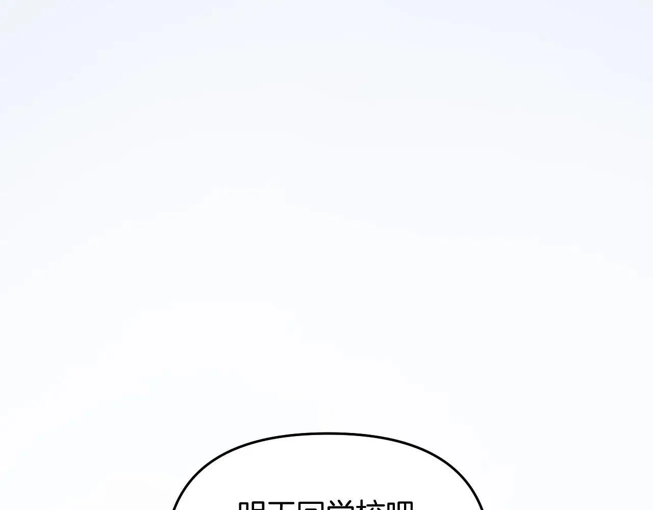 第83话 你跟其他女大学生不一样40