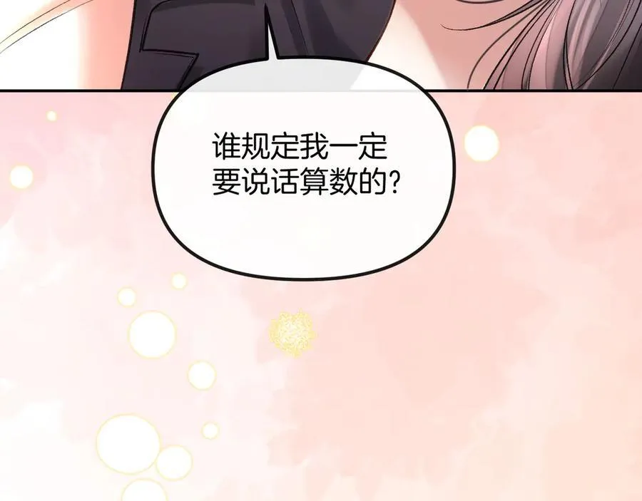 第85话 都过去了，阿宴109