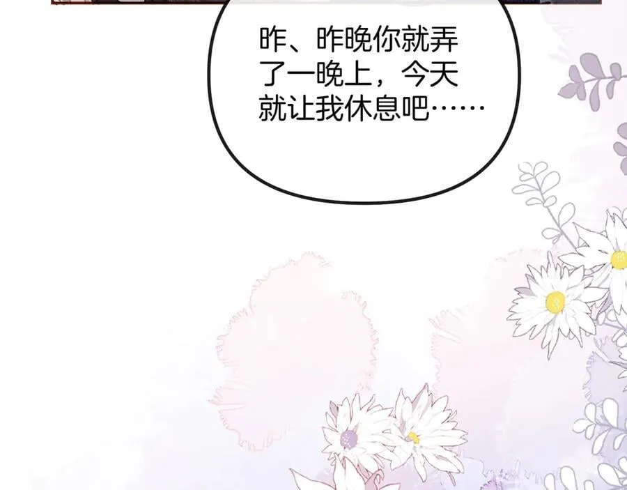 第85话 都过去了，阿宴102