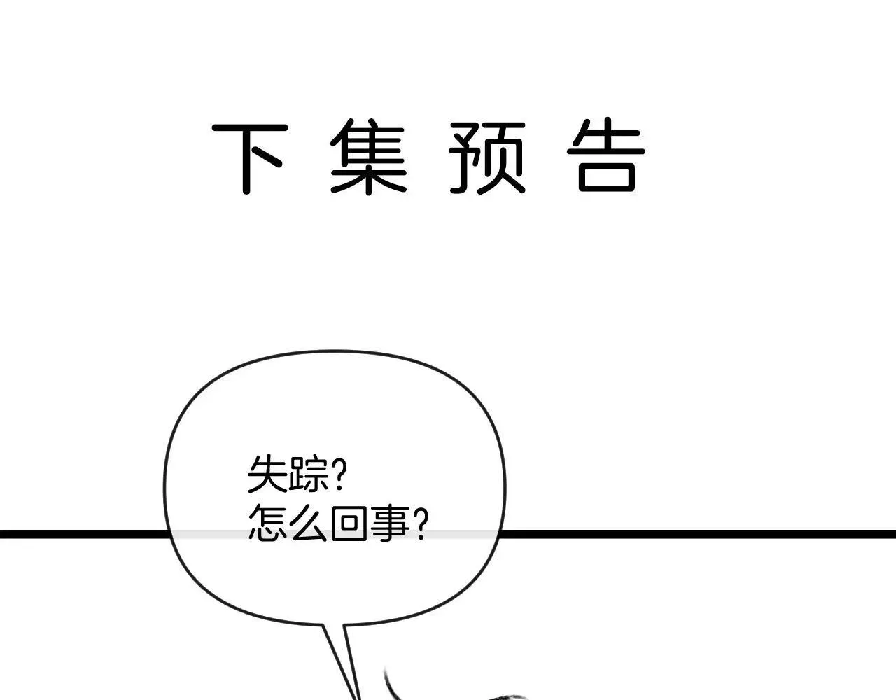 第83话 你跟其他女大学生不一样117