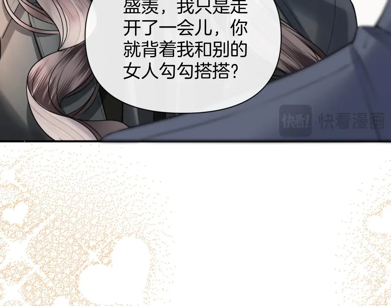 第83话 你跟其他女大学生不一样12