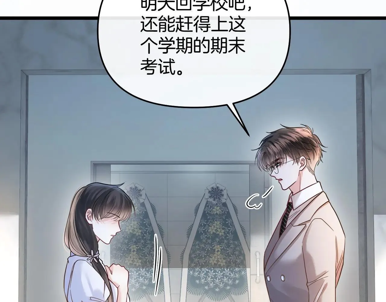第83话 你跟其他女大学生不一样41