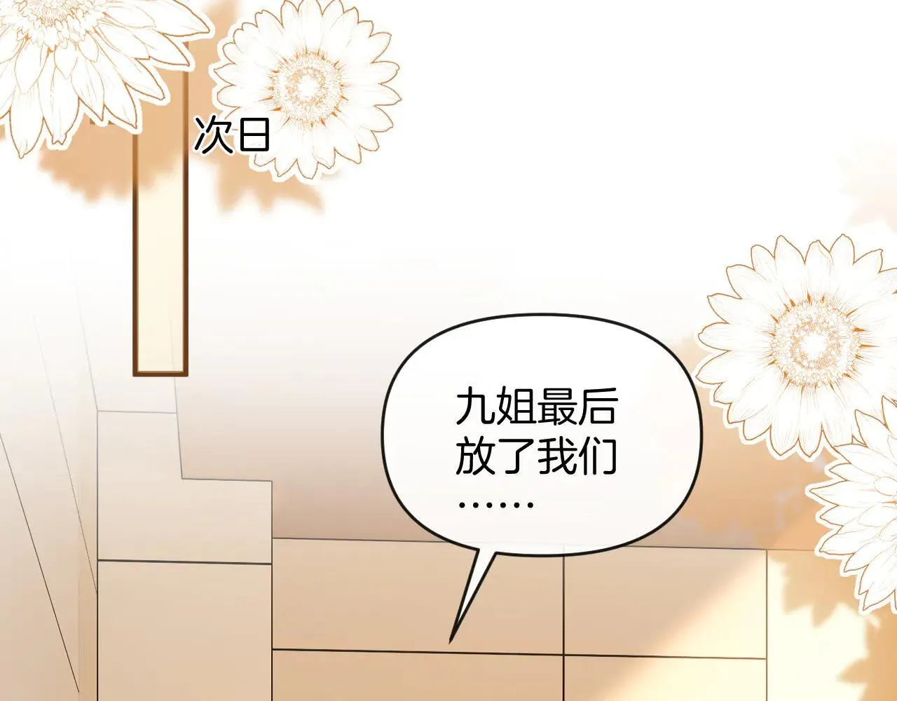 第81话 阿宴，我们没事了44