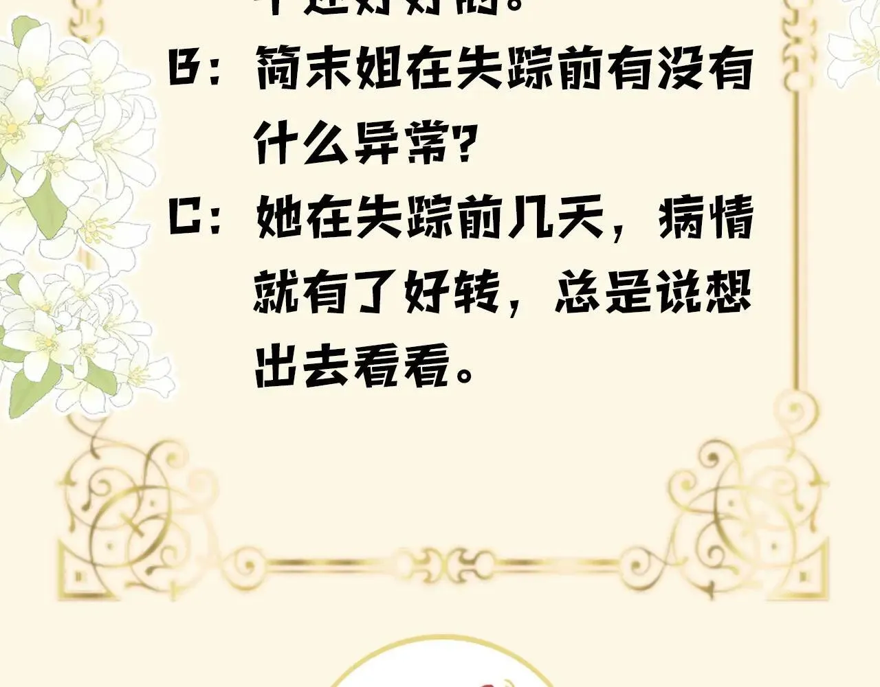 第83话 你跟其他女大学生不一样127