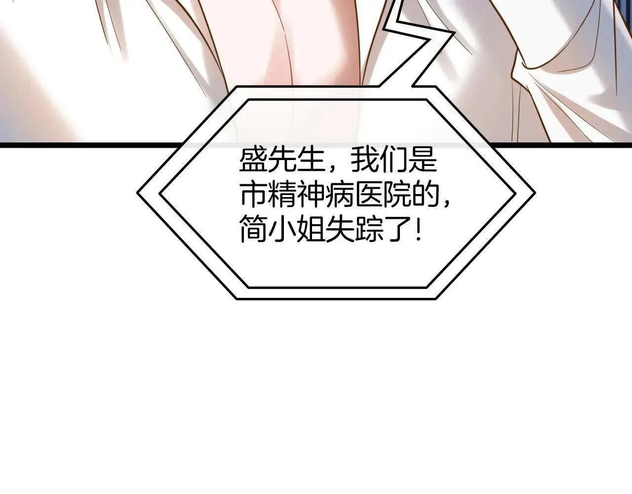第83话 你跟其他女大学生不一样115