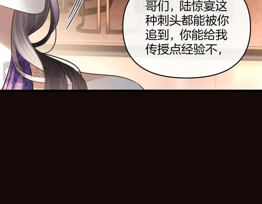 第85话 都过去了，阿宴87