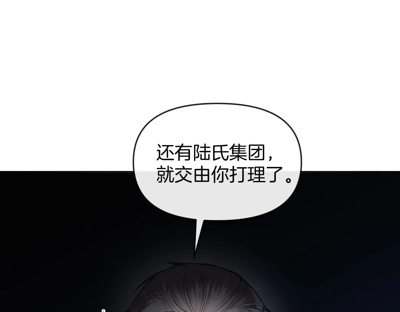 第82话 阿宴那个女人找你了对不对23