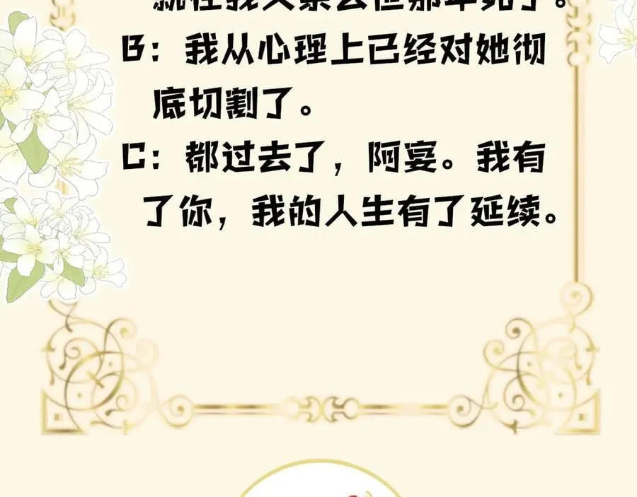 第84话 失踪？怎么回事？139