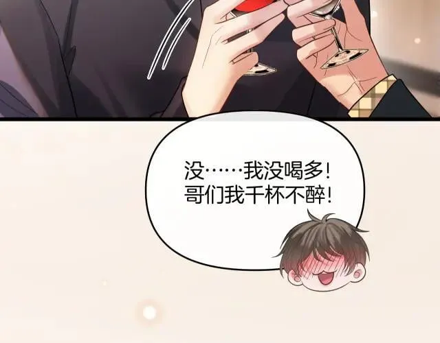 第85话 都过去了，阿宴49