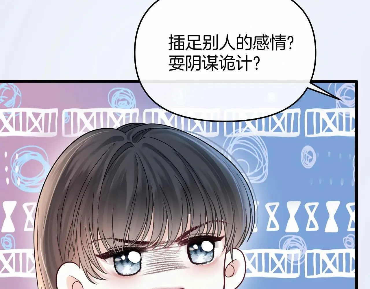 第83话 你跟其他女大学生不一样38